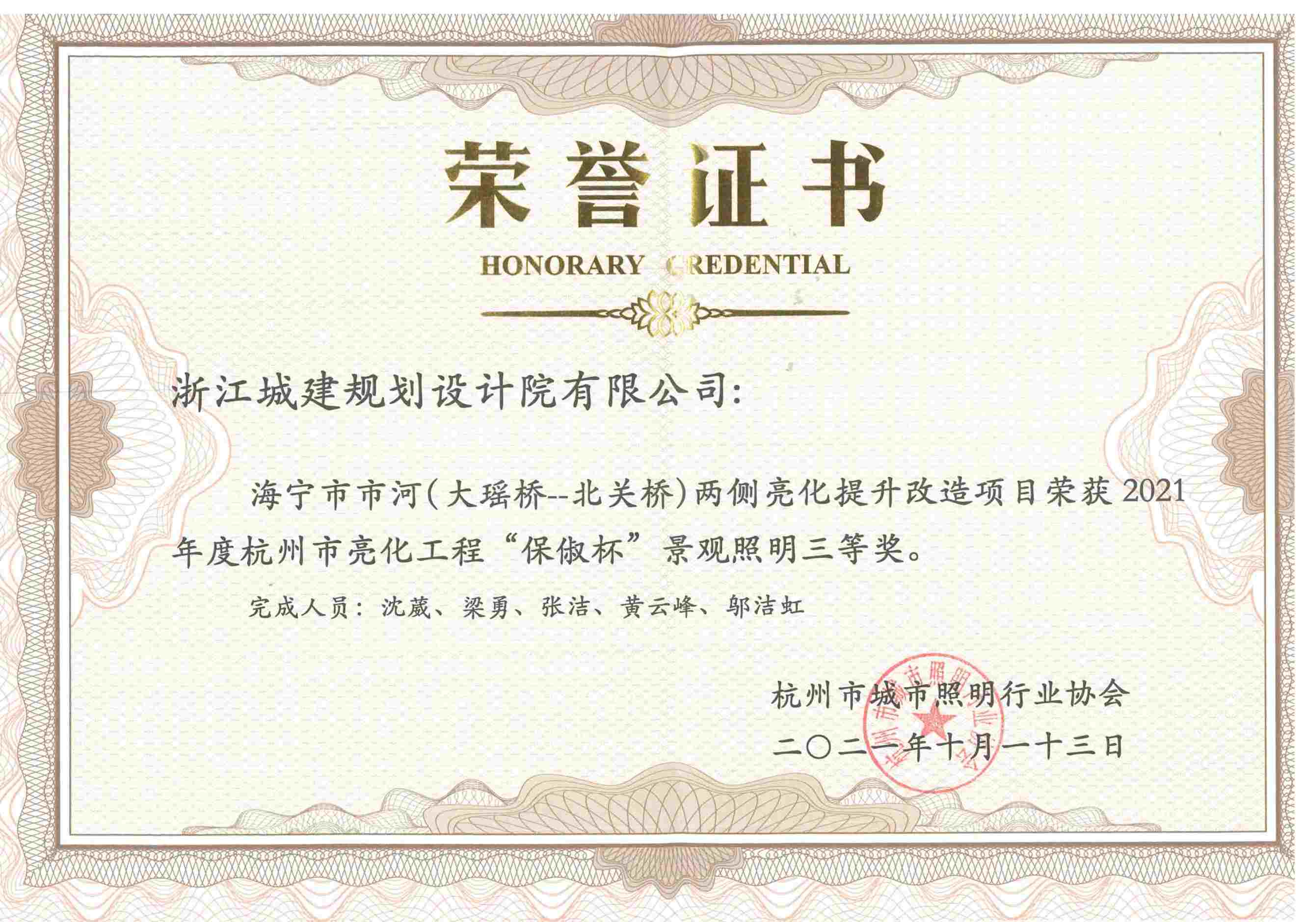 海寧市市河（大瑤路--北關橋）兩側亮化提升改造項目